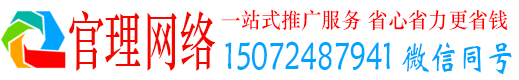 昌平官理信息流代运营